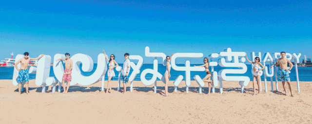 北戴河【歡樂灣浴場(chǎng)】.gif
